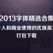 港澳宝典正版资料下载方式怎么选择的